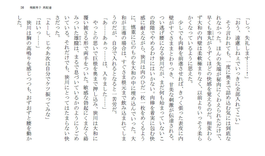 試し読み 3
