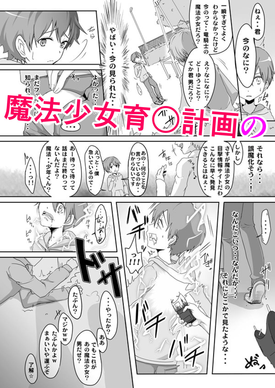 試し読み 1