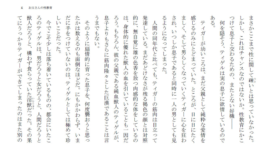試し読み 1