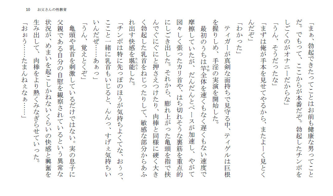 試し読み 2