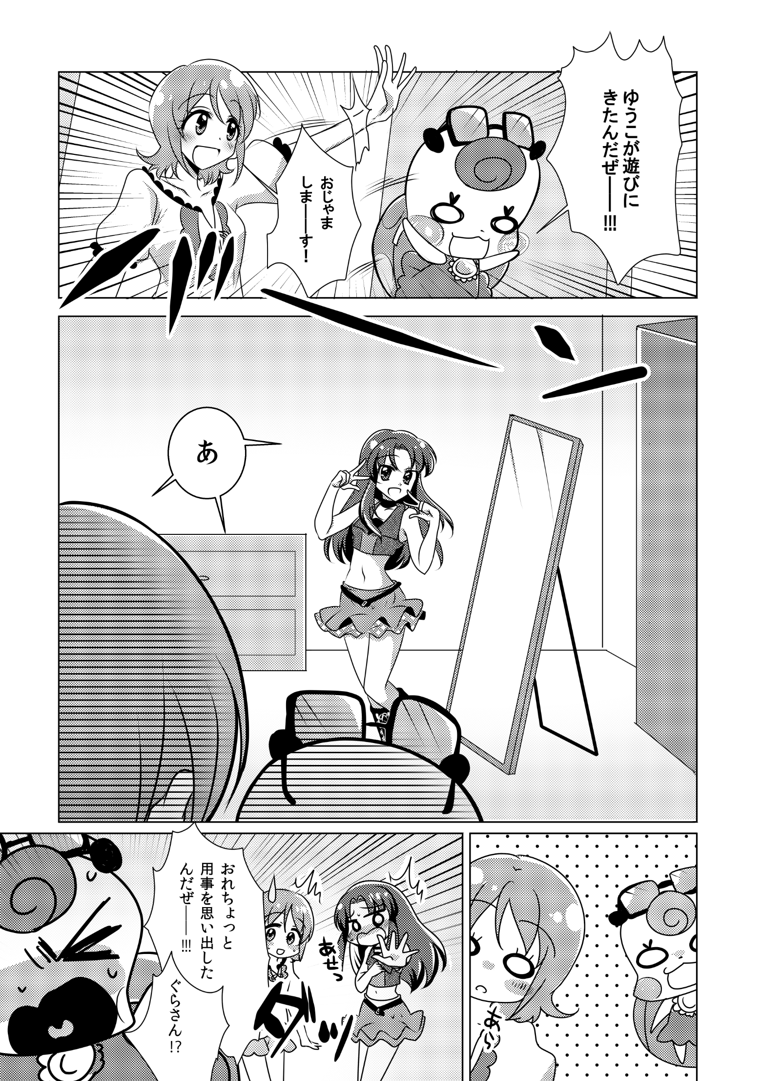 試し読み 3