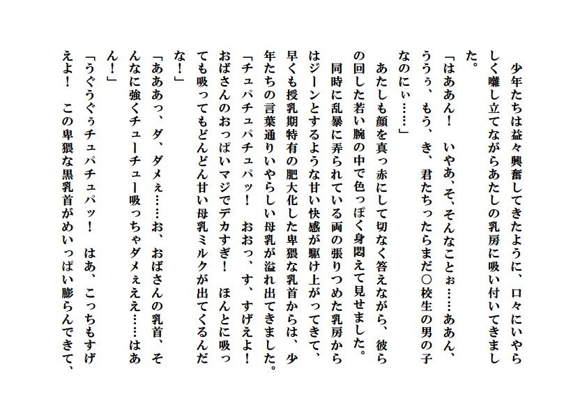 試し読み 7