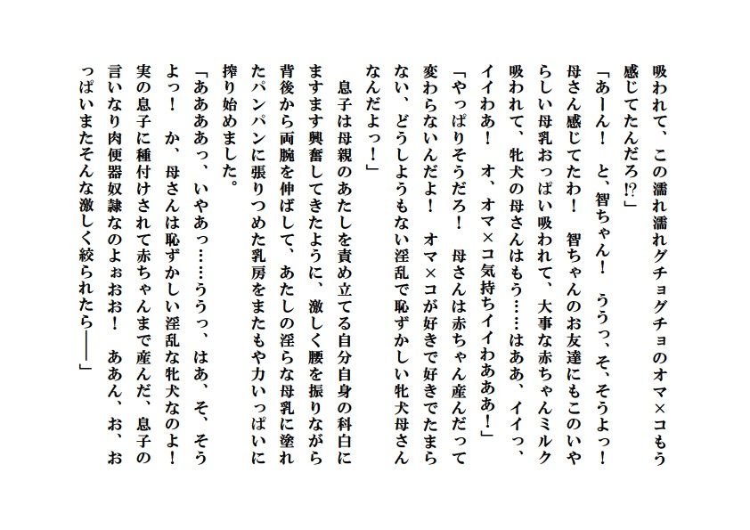 試し読み 8