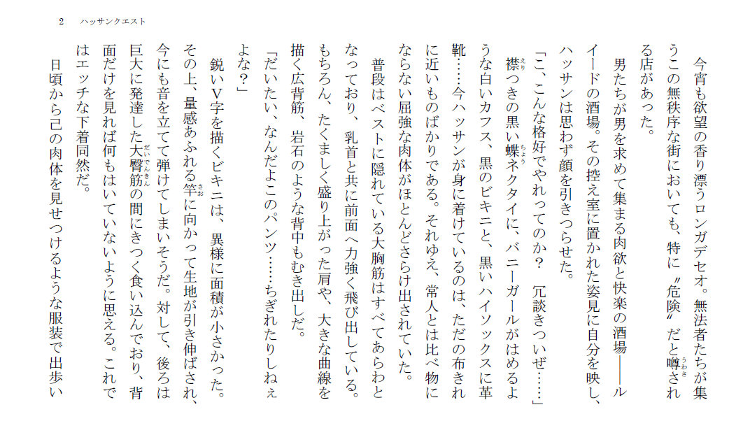 試し読み 1
