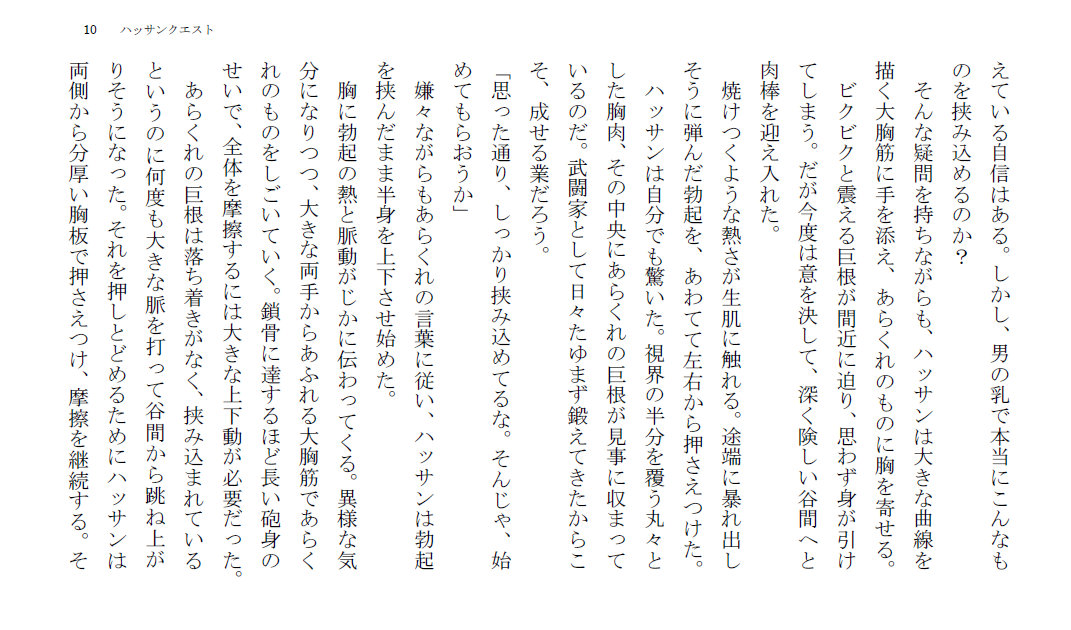 試し読み 2