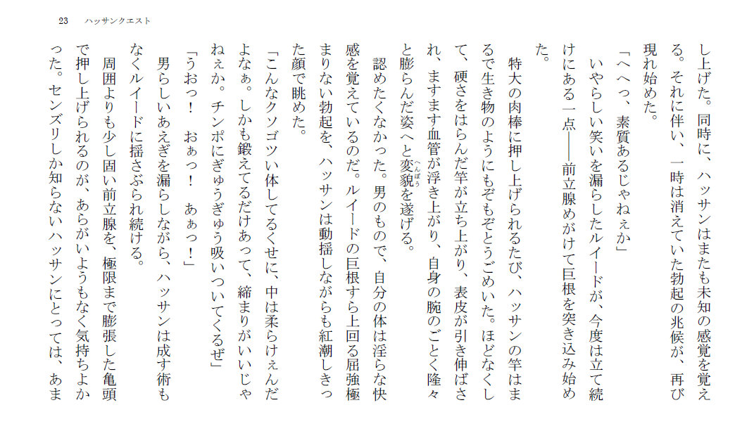 試し読み 3