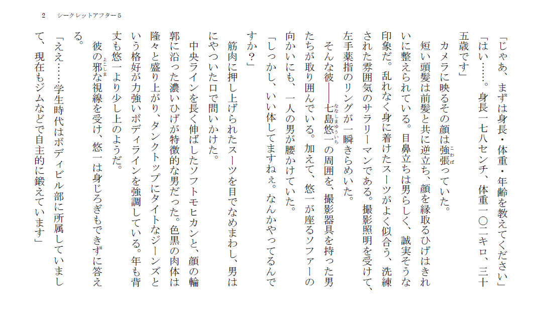 試し読み 1