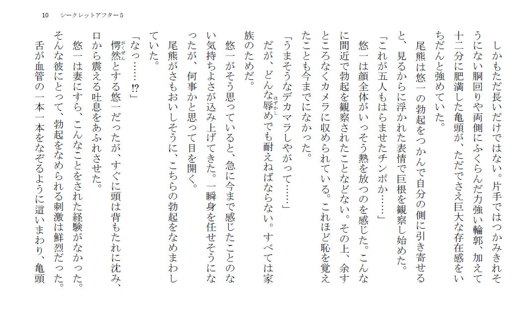 試し読み 2