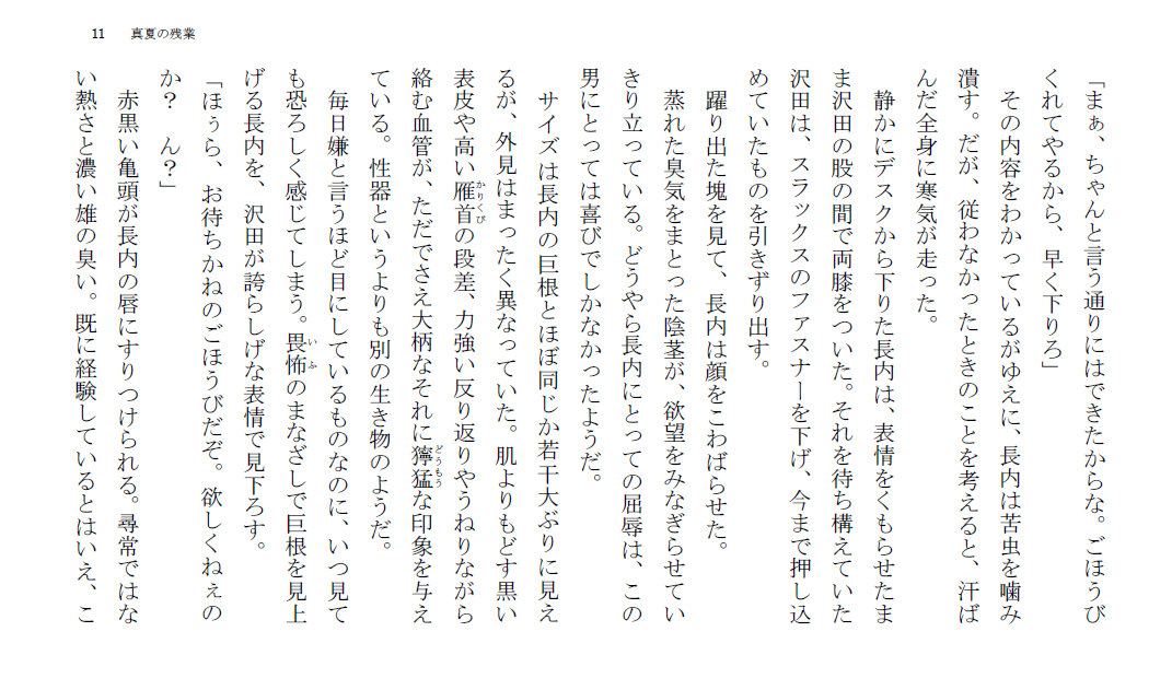 試し読み 2
