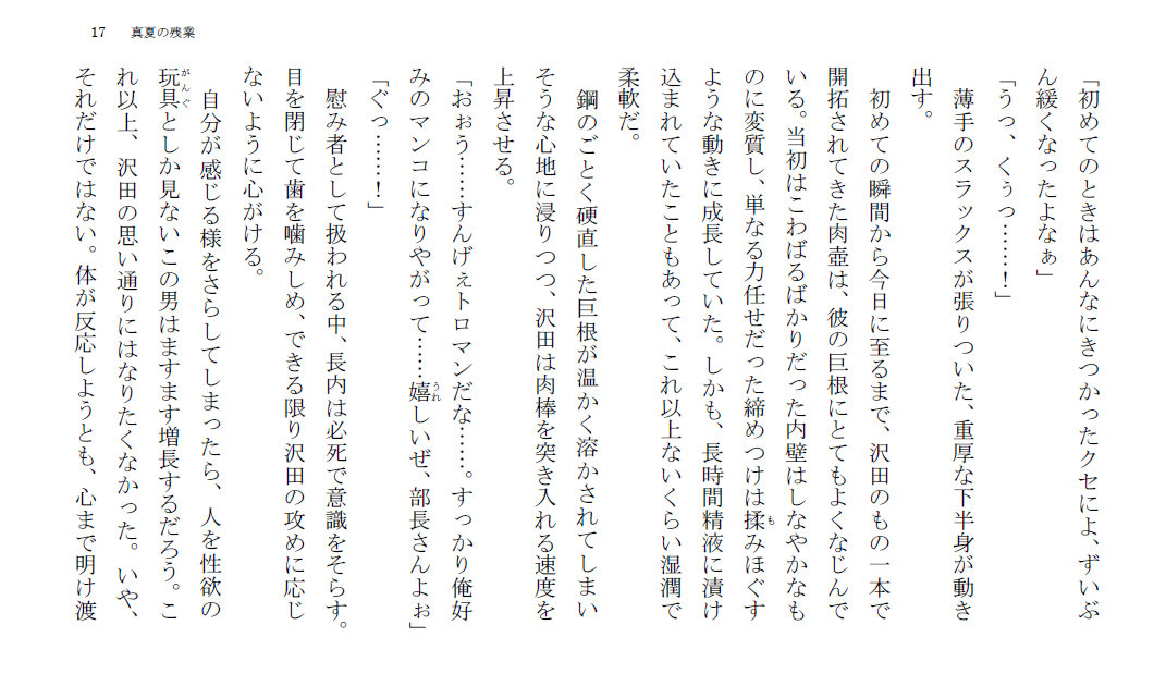 試し読み 3