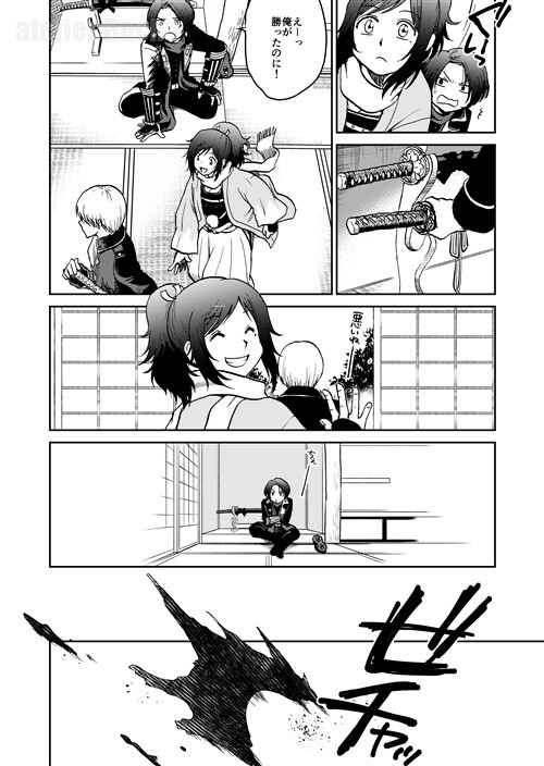 試し読み 2