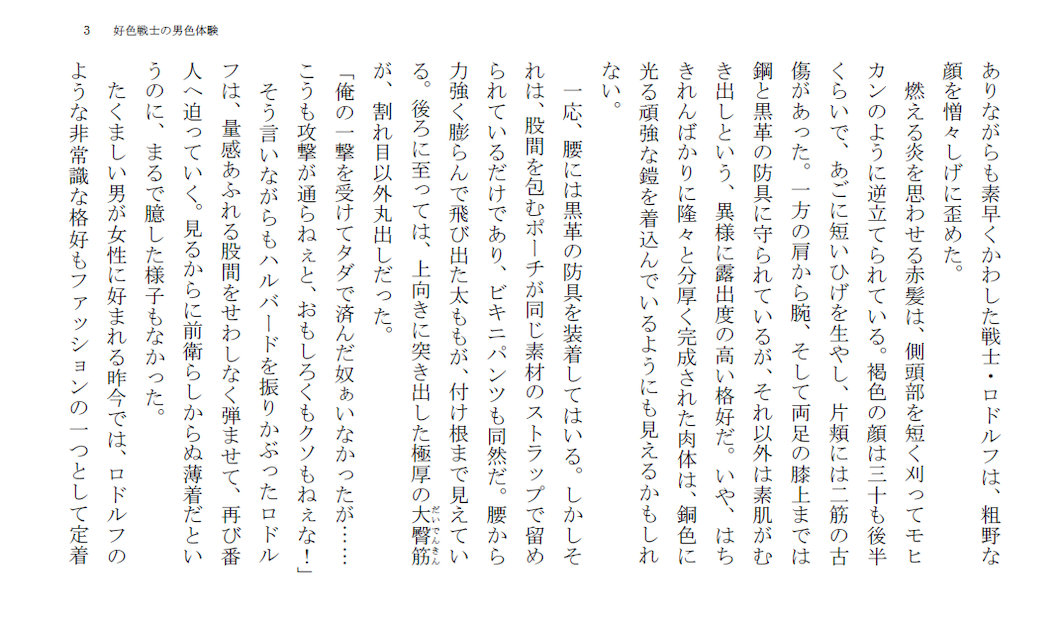 試し読み 1