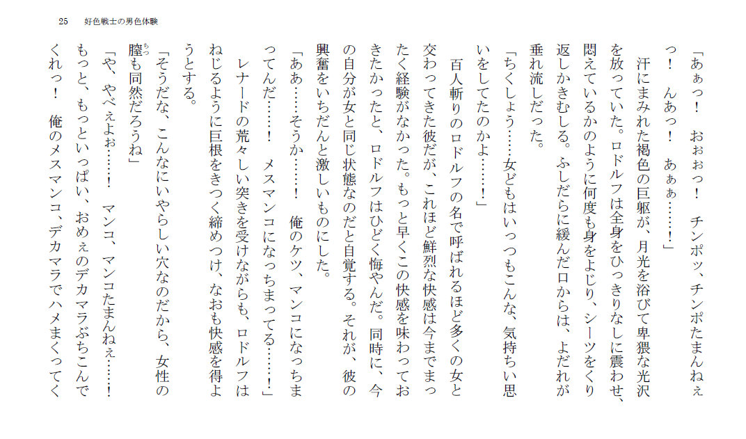 試し読み 3