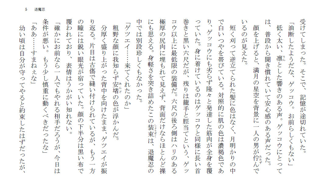 試し読み 1