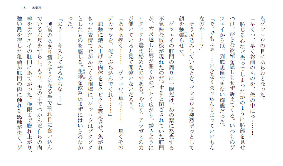試し読み 2
