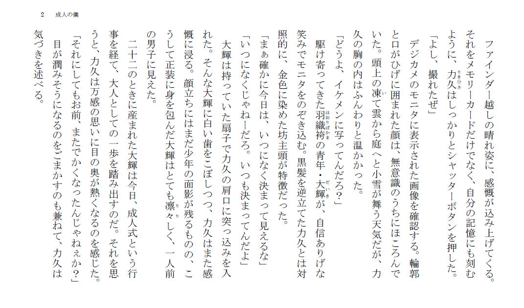試し読み 1