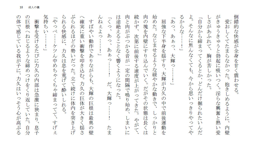 試し読み 3