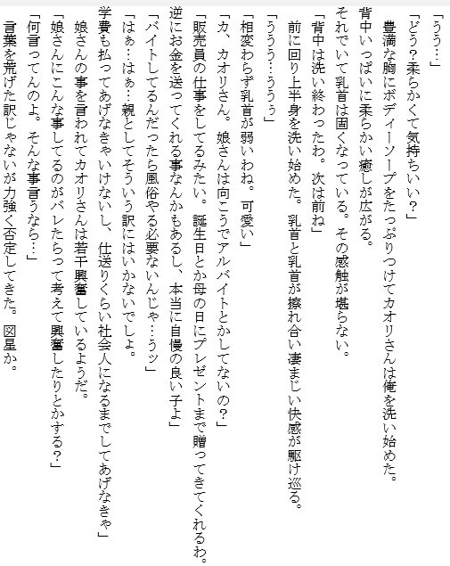 試し読み 2