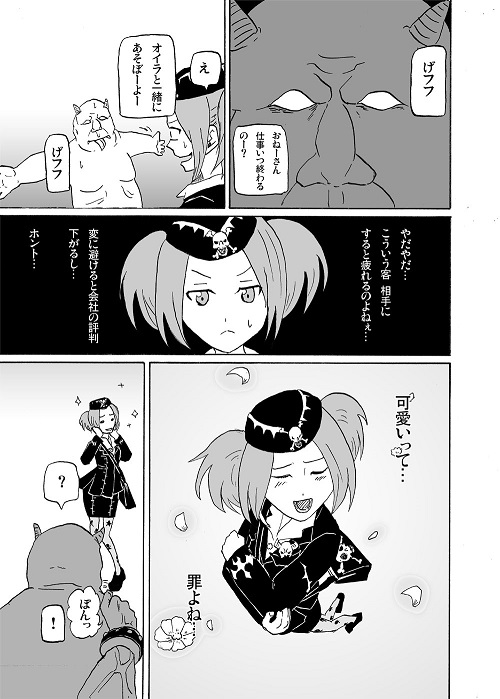 試し読み 2