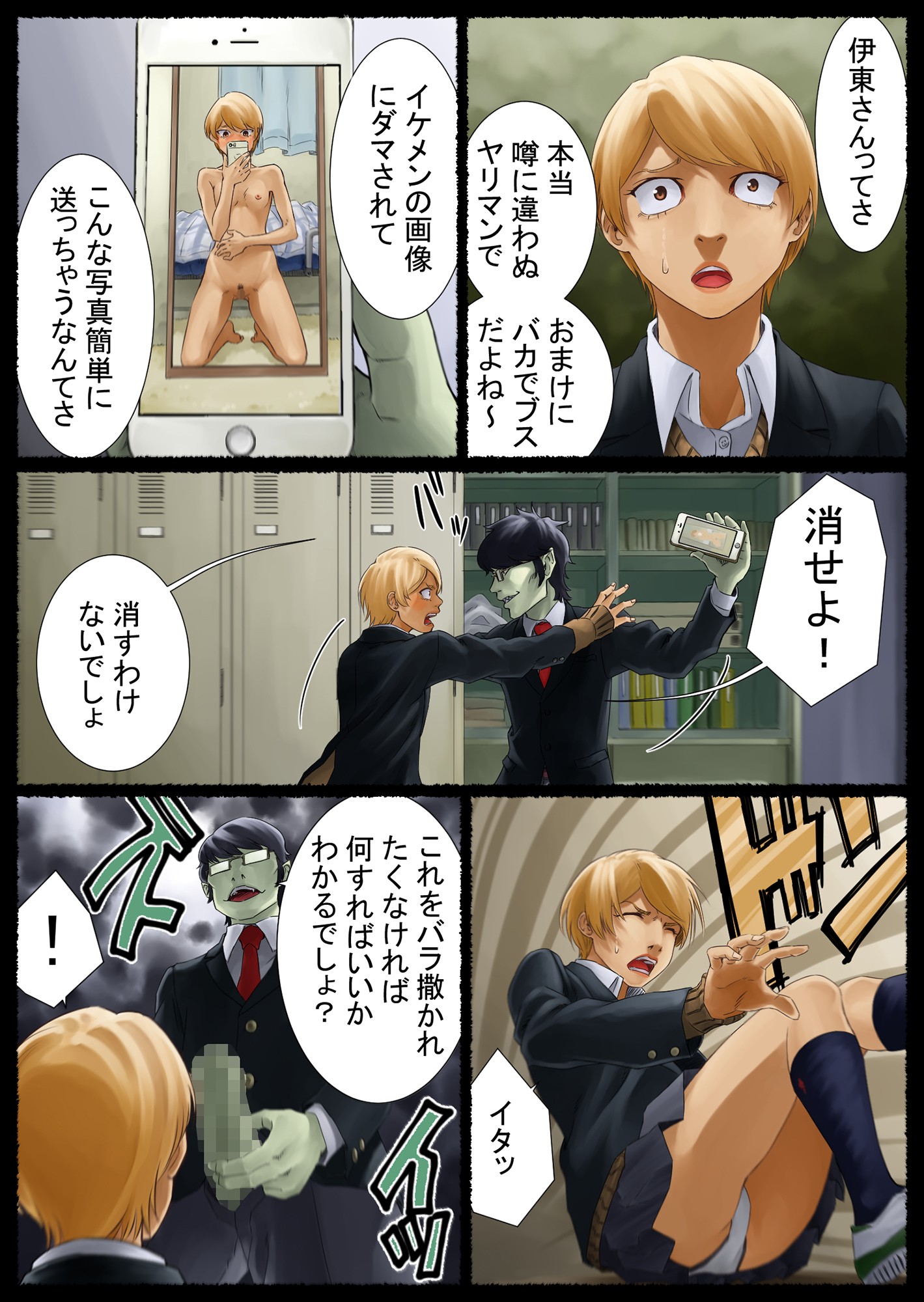 試し読み 2