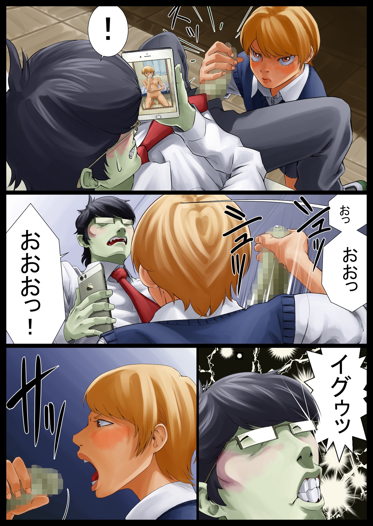 試し読み 3