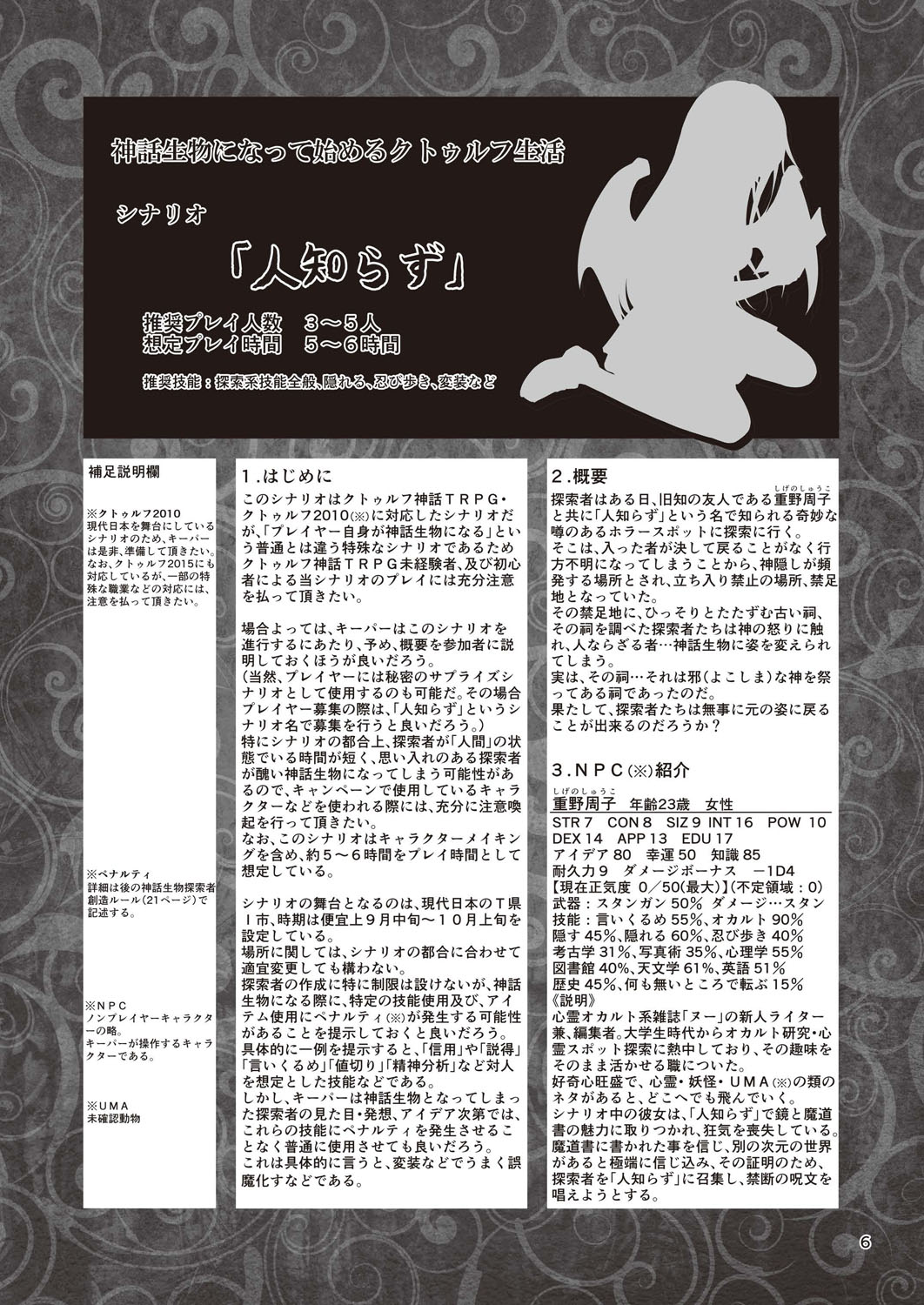 試し読み 2
