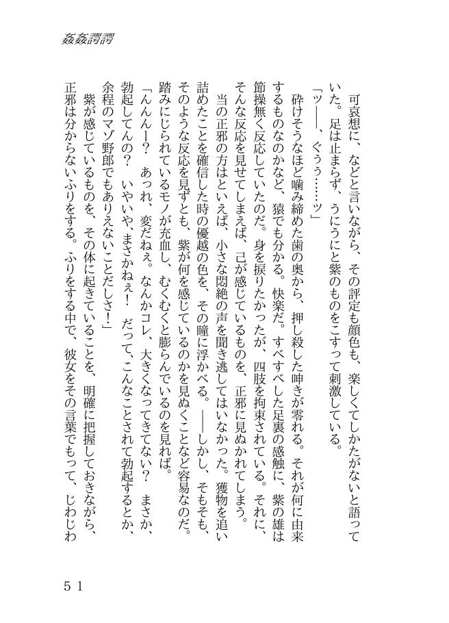 試し読み 3