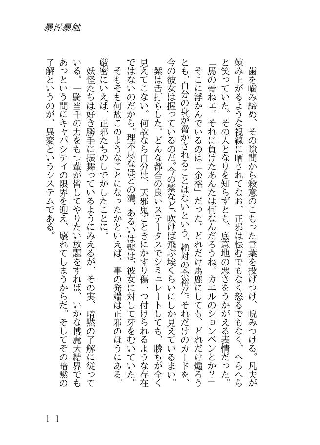 試し読み 4