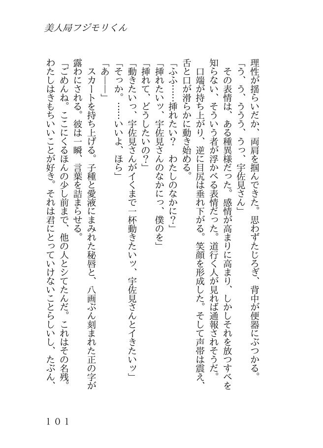 試し読み 3