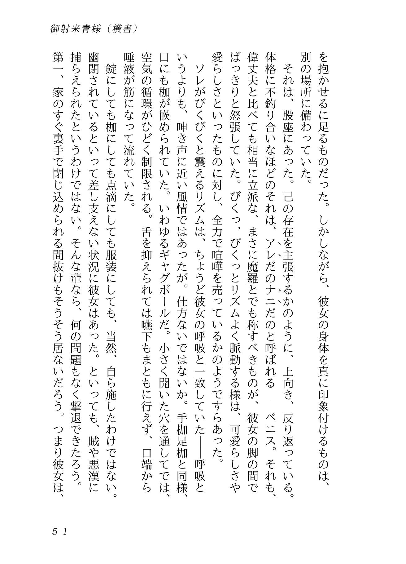 試し読み 2