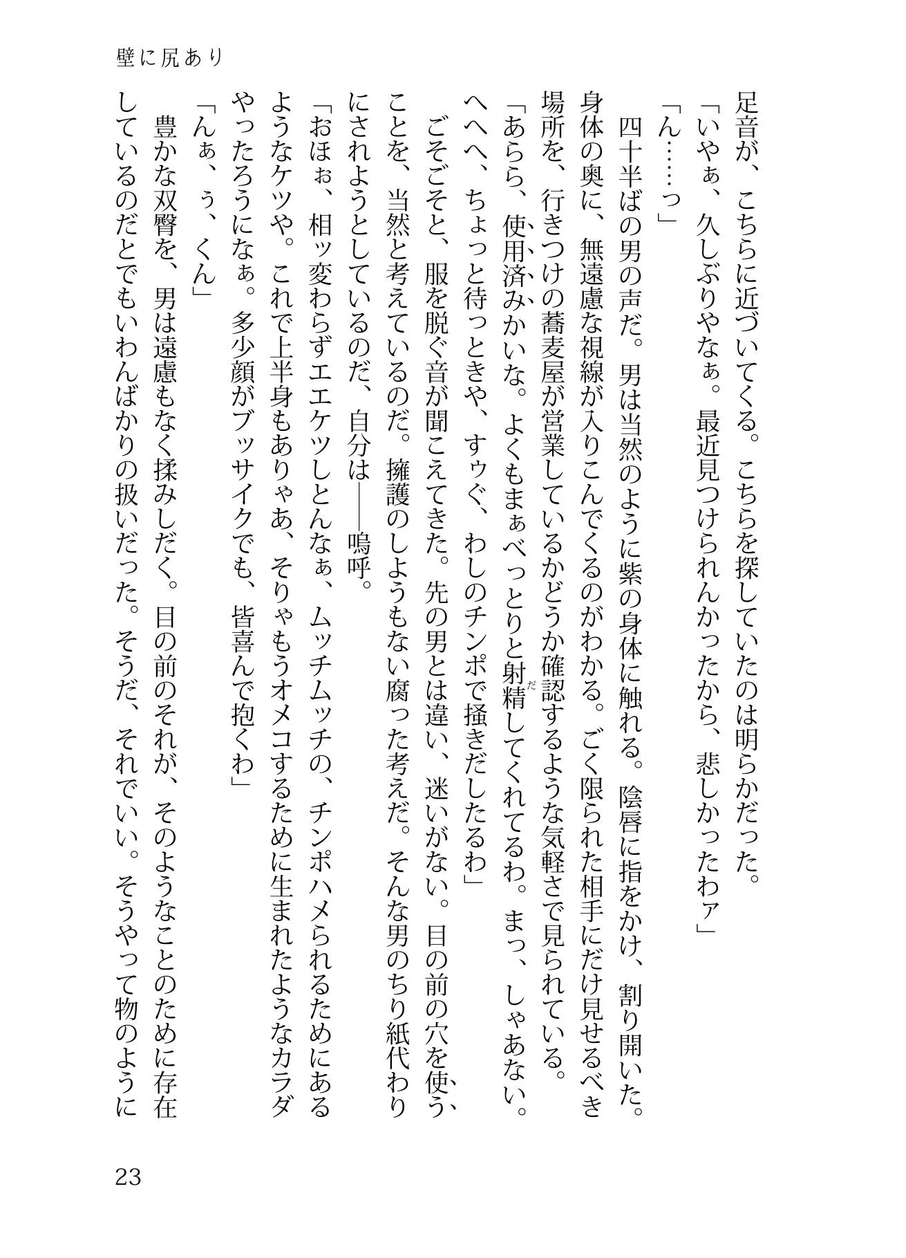 試し読み 3