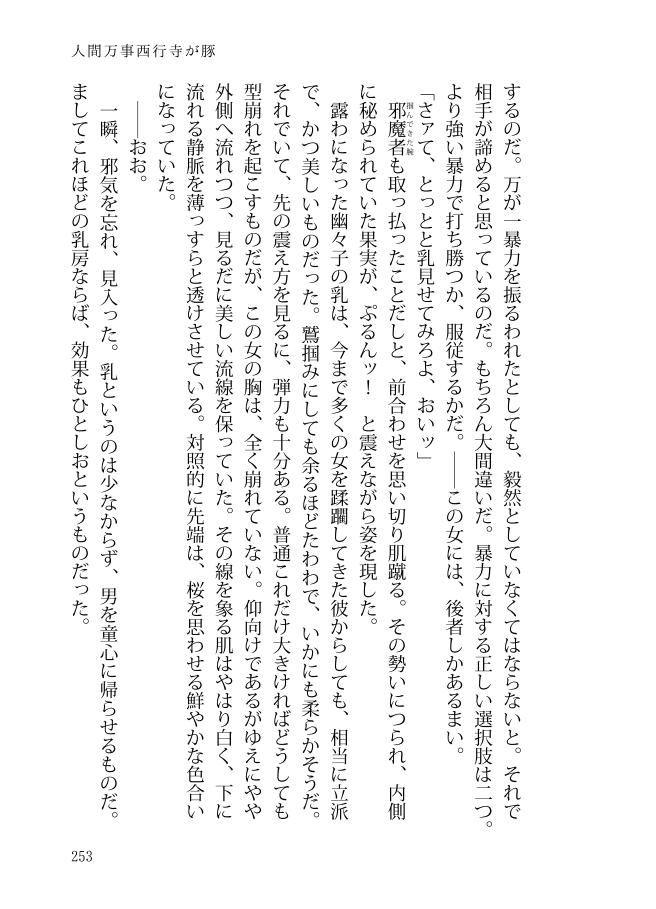 試し読み 3