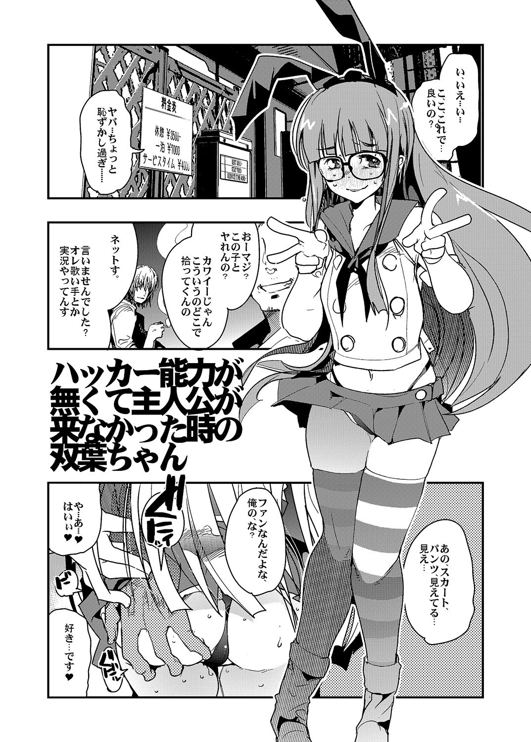 試し読み 3