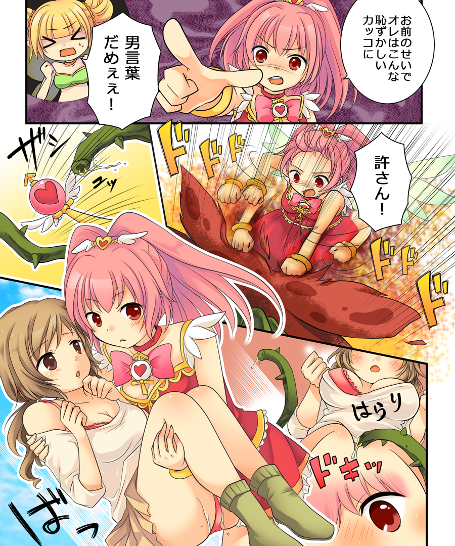 試し読み 4
