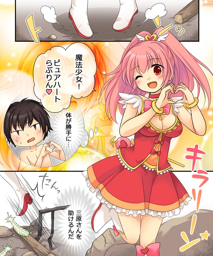試し読み 4