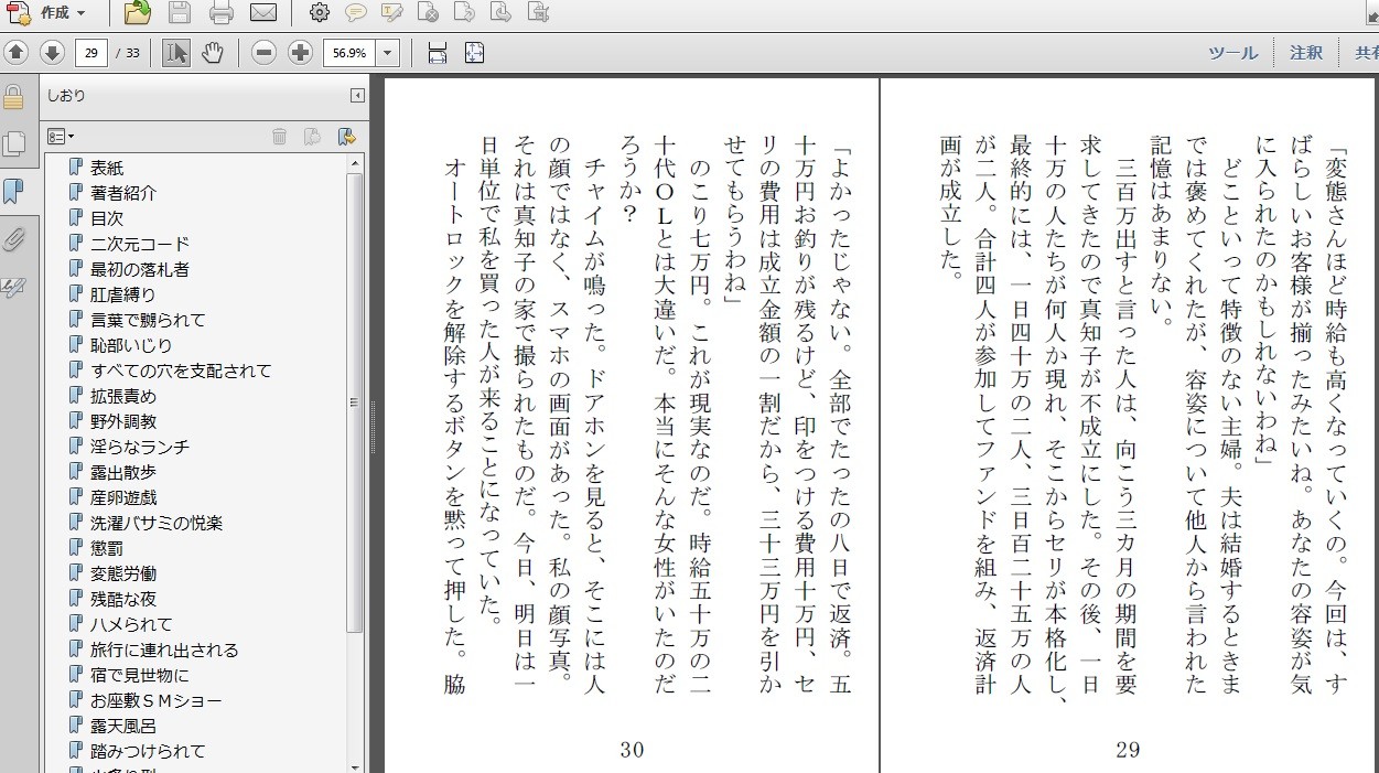 試し読み 3