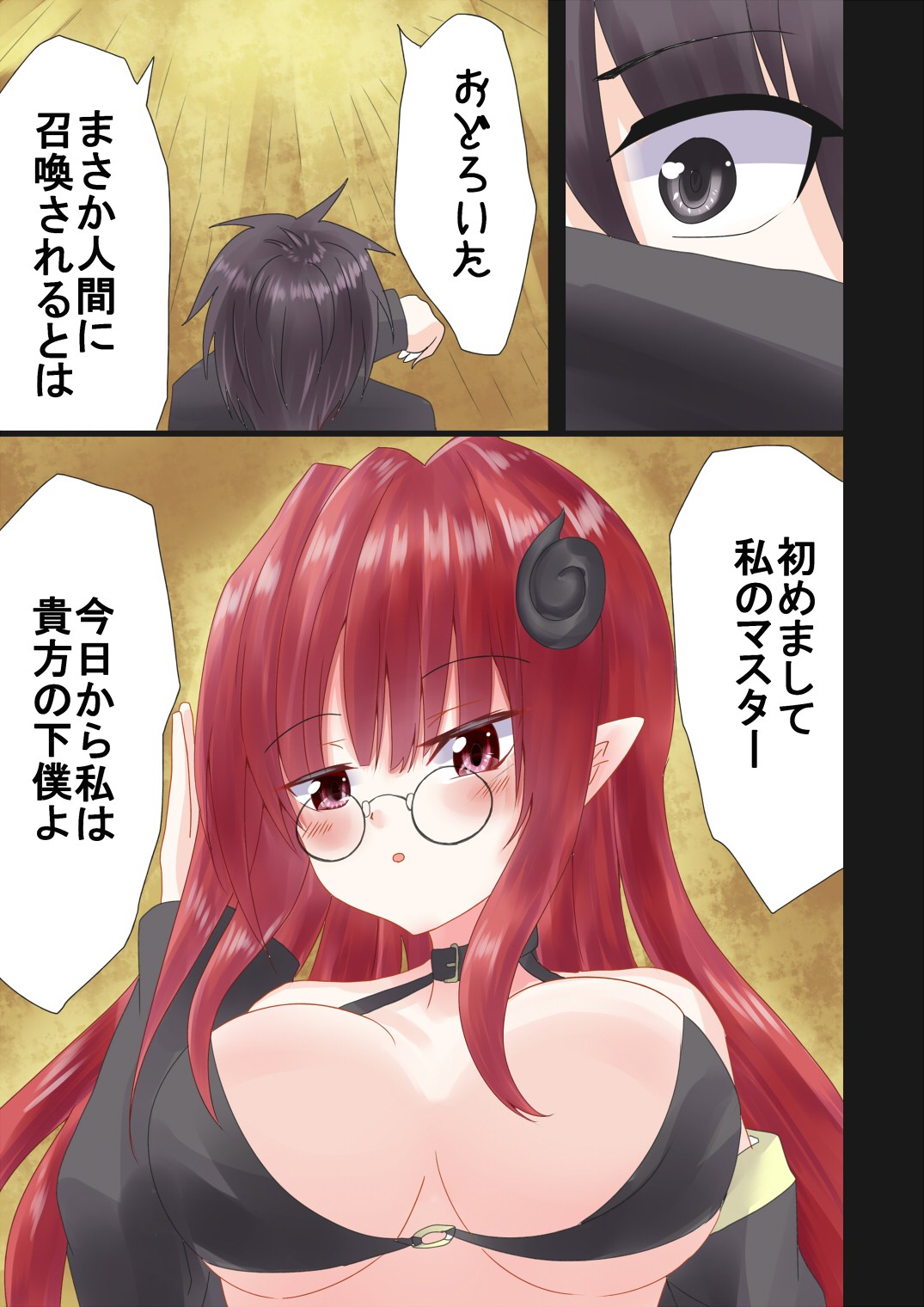 試し読み 1