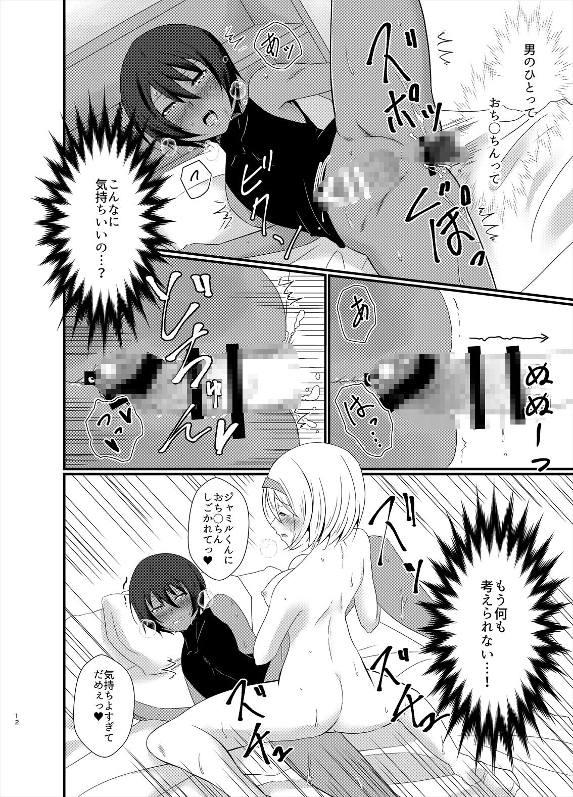 試し読み 4