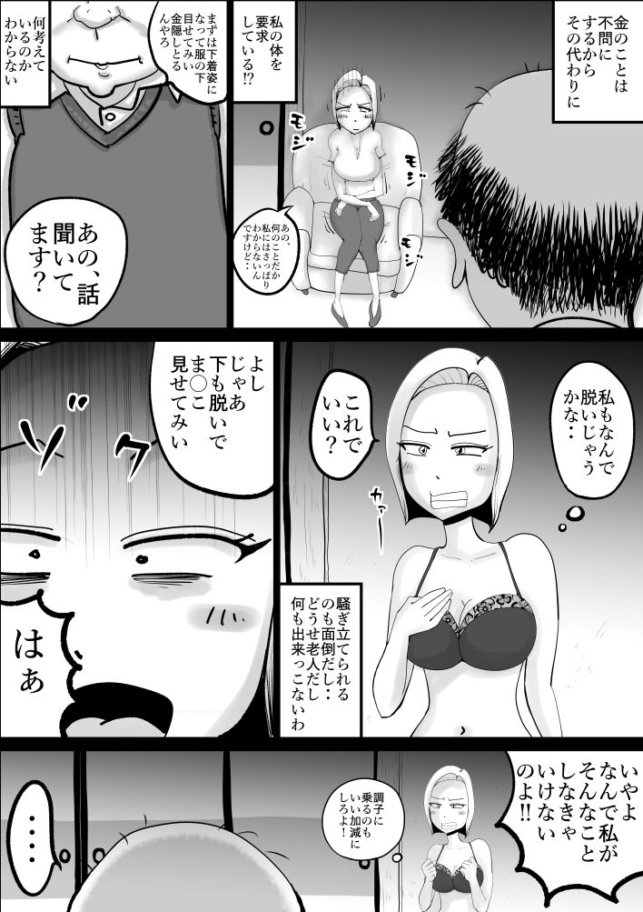 試し読み 7
