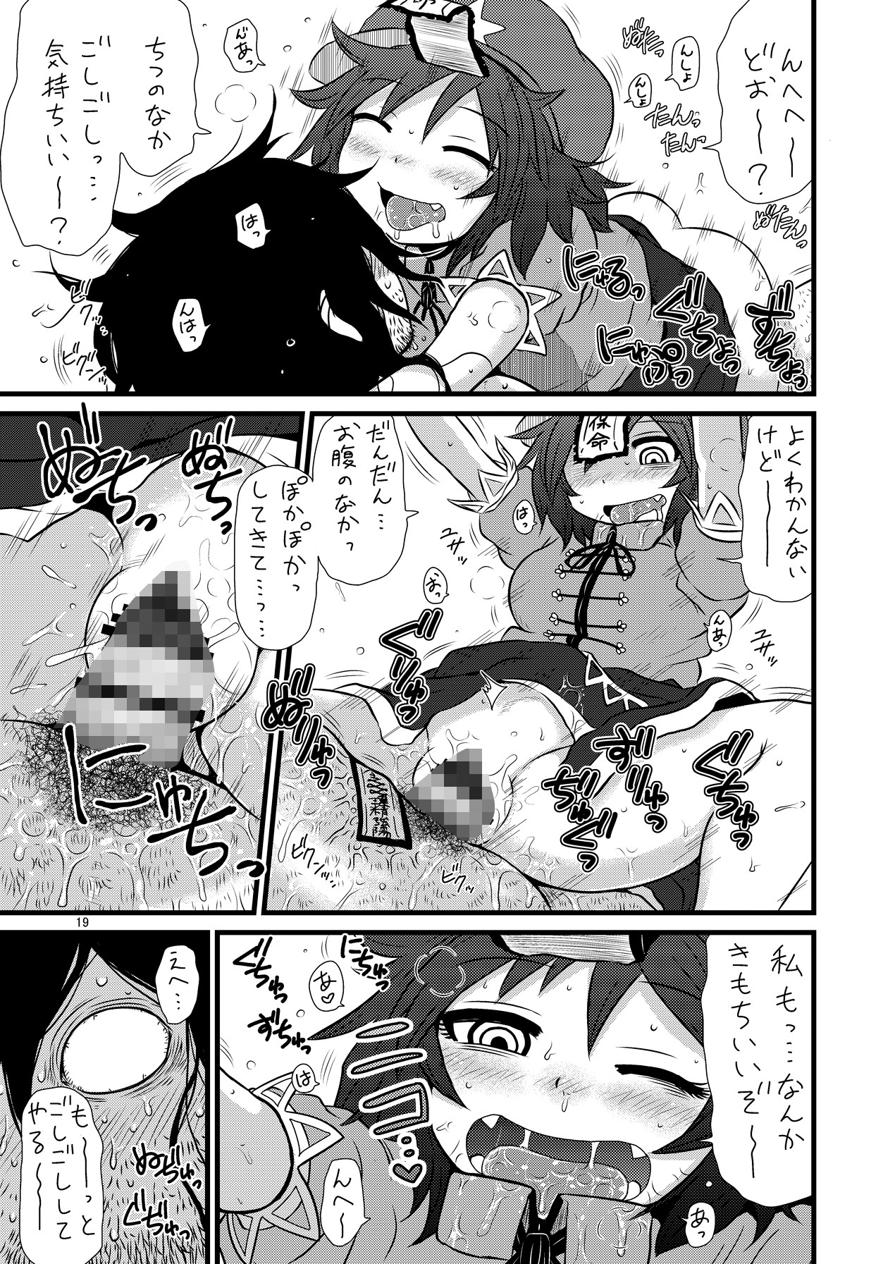 試し読み 3