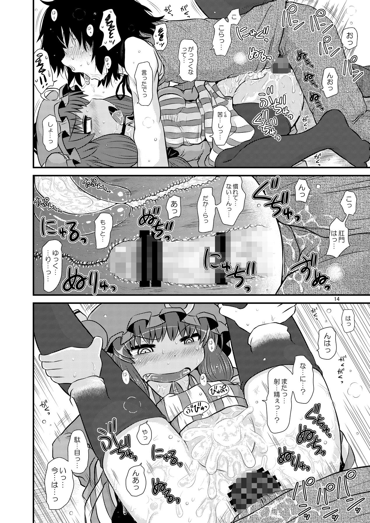 試し読み 4