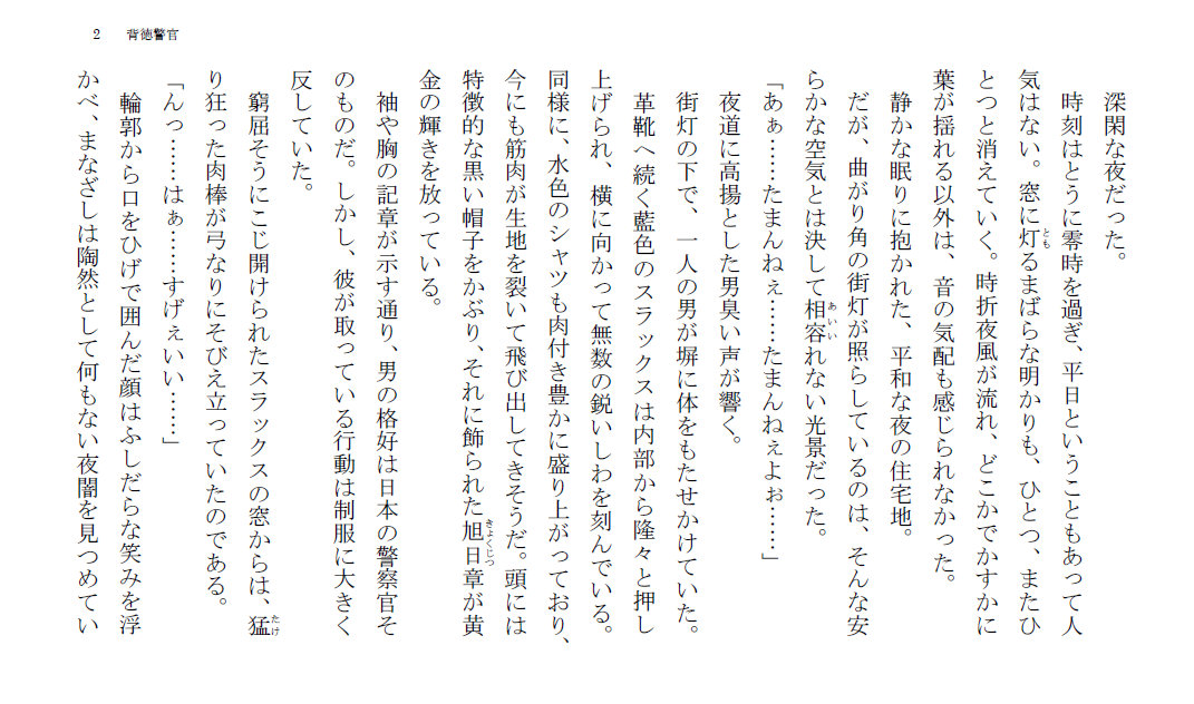 試し読み 1