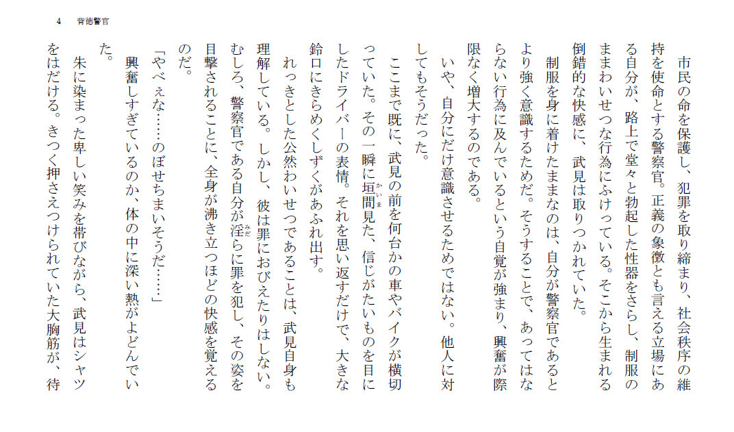 試し読み 3