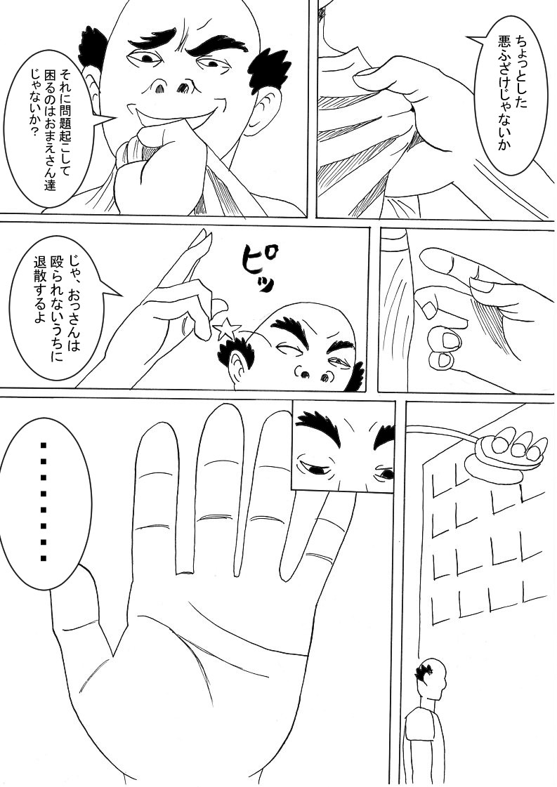 試し読み 3