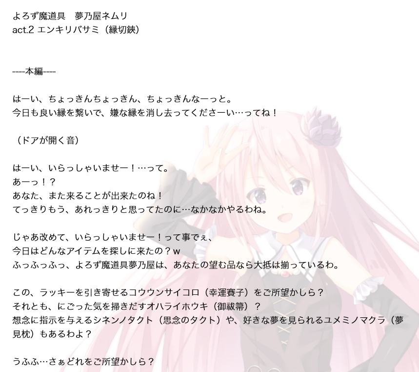 試し読み 1