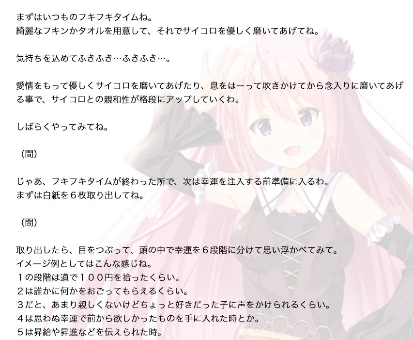 試し読み 2