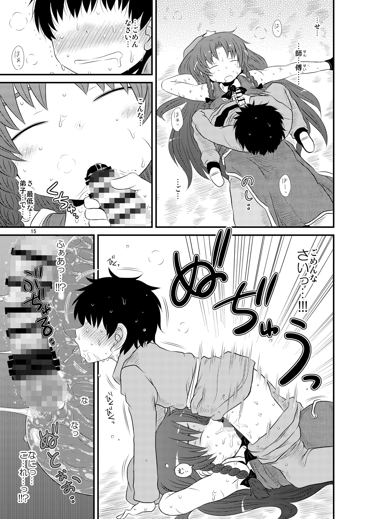 試し読み 2