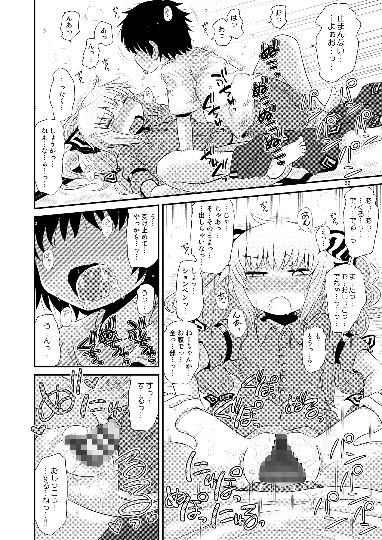 試し読み 3