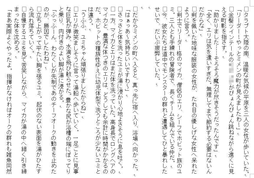 試し読み 1