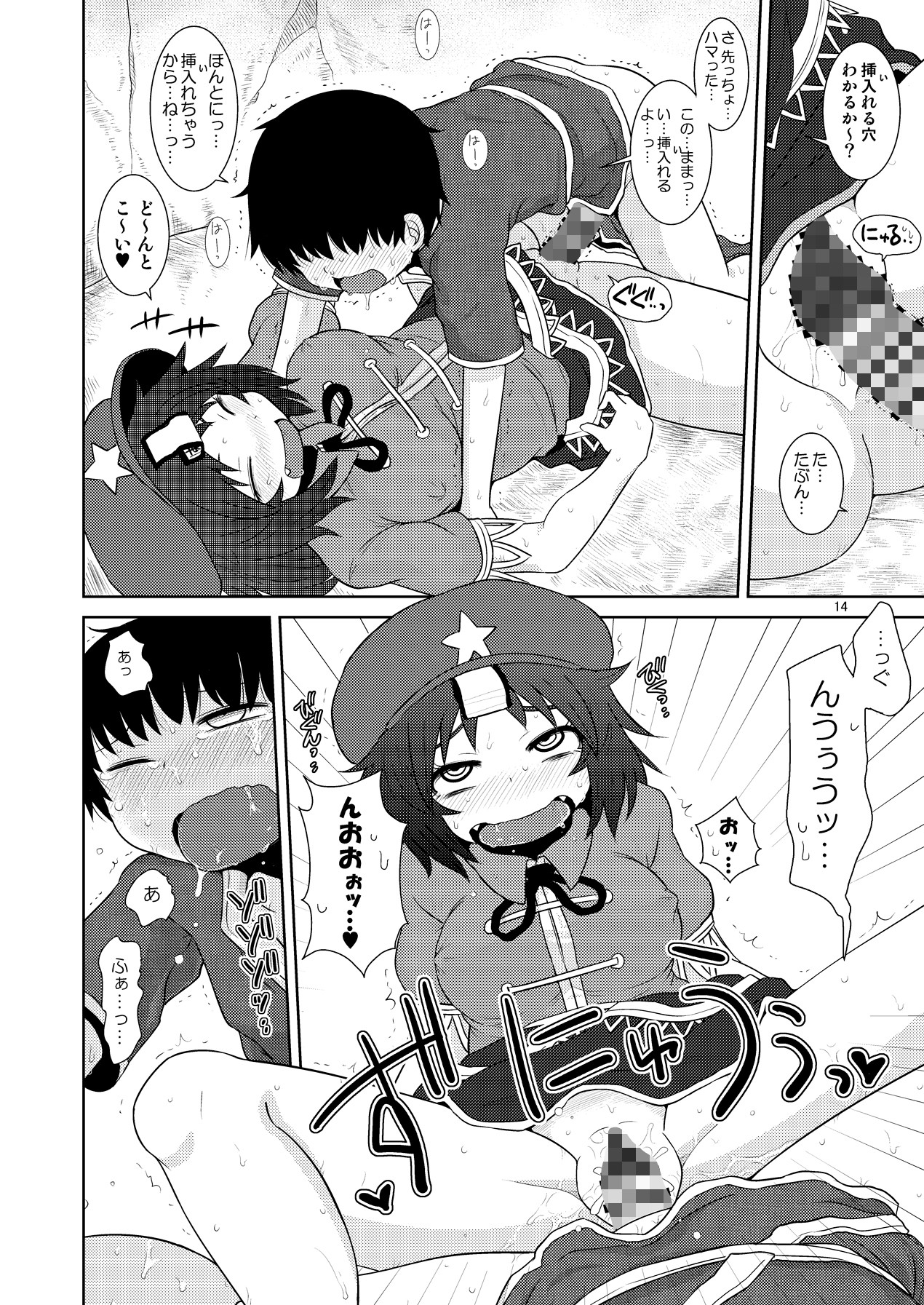 試し読み 3
